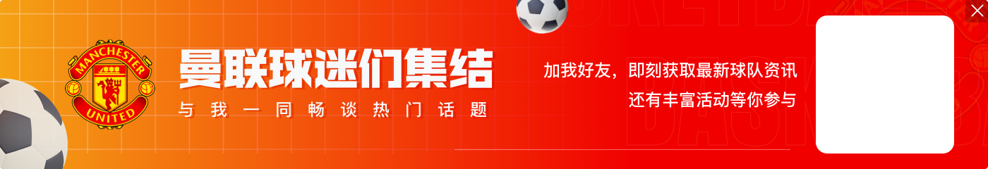曼联2