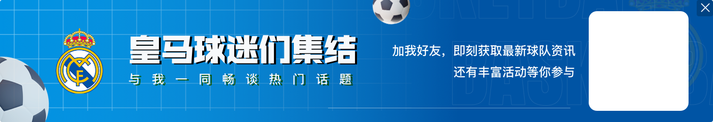 阿斯：迪亚斯对阵国米表现出色，迪奥曼德目前是右边锋第三选择