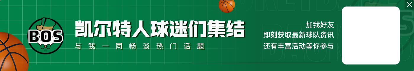 大宝贝：一眼就知道保罗不喜欢格里芬&小乔丹 保罗作为老将该担责